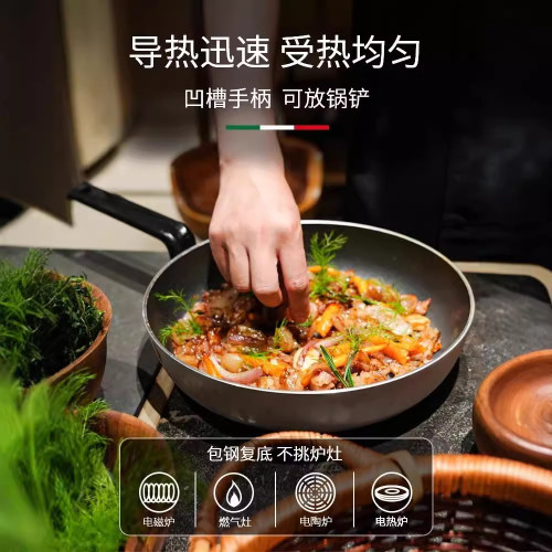 意大利進口不沾炒鍋陶瓷塗層家用炒菜鍋平底鍋瓦斯爐電磁爐專用鍋
