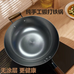 鐵鍋炒菜鍋家用平底鍋無塗層不沾鍋電磁爐瓦斯爐通用家用炒菜鍋