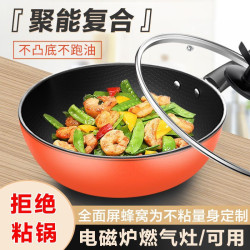 麥飯石紋不沾鍋炒鍋家用煎炒鍋平底鍋電磁爐瓦斯爐通用瓦斯爐通用