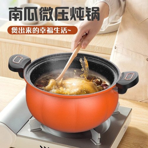 【嚴選】微壓鍋家用南瓜鍋壓力鍋雙耳燉鍋不沾鍋電磁爐瓦斯爐通用