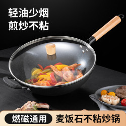 不沾炒鍋家用電磁爐瓦斯爐通用炒菜鍋帶蓋麥飯石不沾塗層炒鍋