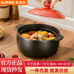 蘇泊爾砂鍋燉鍋家用耐高溫乾燒不裂煲湯陶瓷沙鍋明火煤瓦斯爐專用
