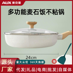 奧克斯炒菜鍋麥飯石色不沾家用網紅八角鍋平底少油煙瓦斯爐電磁爐