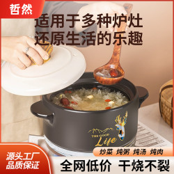 商務砂鍋燉鍋家用瓦斯耐高溫陶瓷煲湯鍋乾燒不裂高顔值瓦斯爐湯煲