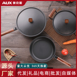 奧克斯不沾炒鍋套裝鍋具三件套家用廚房鍋具套裝瓦斯爐電磁爐專用
