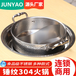 新款加厚304不鏽鋼鍋鎚紋火鍋鼎電磁爐提耳三層鋼鎚紋火鍋盆商用