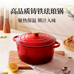 紅鑄鐵湯鍋海鮮鍋煲湯燉鍋炒鍋陶瓷鍋電磁爐瓦斯爐通用琺瑯鍋