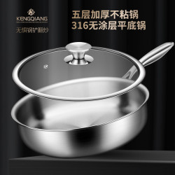 鏗鏘316不鏽鋼平底鍋無塗層加深電磁爐不沾煎鍋家用炒菜鍋小24cm