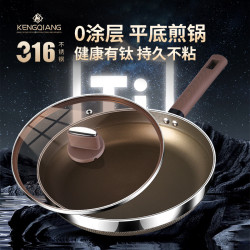 316不鏽鋼平底鍋有鈦家用無塗層不沾鍋加深煎炒鍋電磁爐牛排煎鍋