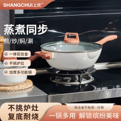 陶瓷不沾鍋家用炒菜鍋深煎鍋無油煙炒鍋電磁爐瓦斯爐通用