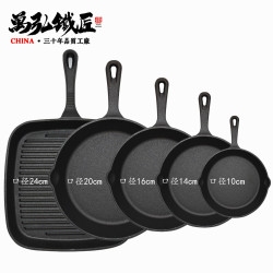 鑄鐵鍋條紋牛排鍋具套裝迷你煎鍋平底不沾鍋老式加厚煎蛋鍋大鐵鍋