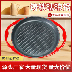 琺瑯鑄鐵煎鍋多功能無塗層煎炒悶煮家用煎盤紅色雙耳搪瓷烤盤