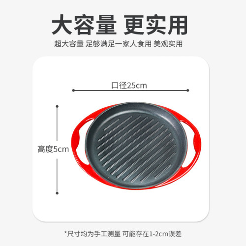 琺瑯鑄鐵煎鍋多功能無塗層煎炒悶煮家用煎盤紅色雙耳搪瓷烤盤