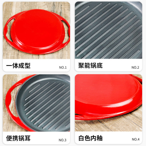 琺瑯鑄鐵煎鍋多功能無塗層煎炒悶煮家用煎盤紅色雙耳搪瓷烤盤