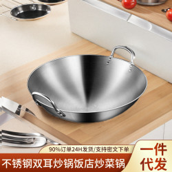 不鏽鋼雙耳炒鍋商用飯店廚師炒菜鍋特大號家用瓦斯爐專用食堂大鍋