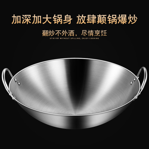 不鏽鋼雙耳炒鍋商用飯店廚師炒菜鍋特大號家用瓦斯爐專用食堂大鍋