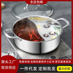304不鏽鋼鴛鴦鍋一體成型家用加厚涮鍋帶蓋雙耳清湯鍋子火鍋鍋具
