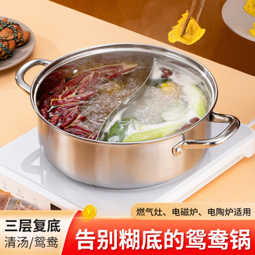 304不鏽鋼鴛鴦鍋一體成型家用加厚涮鍋帶蓋雙耳清湯鍋子火鍋鍋具
