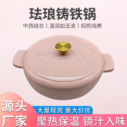 微瑕琺瑯鑄鐵煲湯鍋多功能廚房無塗層大容量搪瓷鍋高顔值家用燉鍋