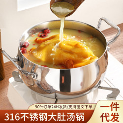 新款加厚食品級316不鏽鋼湯鍋無塗層大肚煮麵電磁爐家用湯鍋