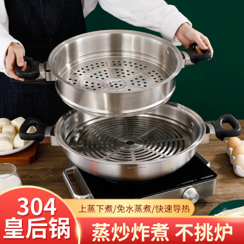 304不鏽鋼無水皇後火鍋中式炒鍋皇後鍋家用複合多層底平底鍋