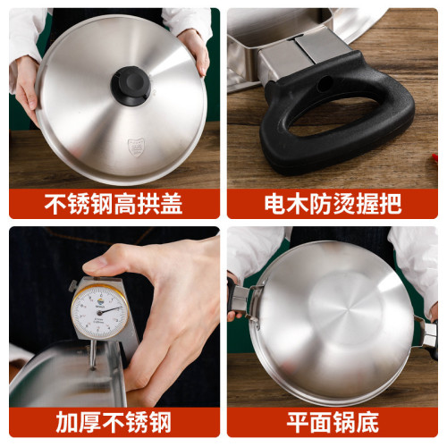 304不鏽鋼無水皇後火鍋中式炒鍋皇後鍋家用複合多層底平底鍋