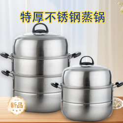 精品不鏽鋼蒸鍋多層加厚大容量蒸魚鍋蒸煮一體鍋具多功能湯鍋
