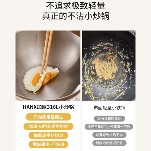 316不鏽鋼小炒鍋無塗層小號迷你電磁爐一人份不沾小鐵鍋純炒菜鍋