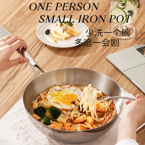 316不鏽鋼小炒鍋無塗層小號迷你電磁爐一人份不沾小鐵鍋純炒菜鍋