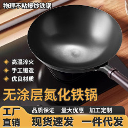 新款氮化鐵鍋炒鍋老式廚師炒菜鍋不沾鍋無塗層鍋輕量極鐵鍋髮