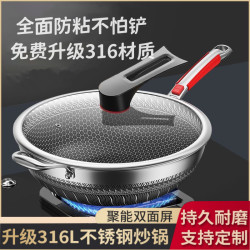 德國316不鏽鋼無塗層不沾炒鍋雙面屏無油煙醫用級炒鍋