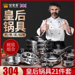 皇後鍋套裝鍋不鏽鋼煎鍋加厚小湯鍋木柄奶鍋304食品級三層鋼蒸鍋
