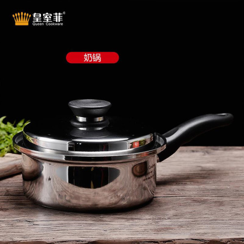 皇後鍋套裝鍋不鏽鋼煎鍋加厚小湯鍋木柄奶鍋304食品級三層鋼蒸鍋