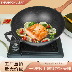 鋁合金鍋家用麥飯石不沾鍋炒菜鍋平底鍋煎鍋瓦斯爐電磁爐通用