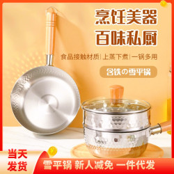 家用不鏽鋼雪平鍋日式木柄小奶鍋寶媽輔食通用迷你小鍋不挑爐灶