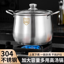意華廚品 加深304不鏽鋼大肚鍋大容量煲湯雙耳加高鼓型湯蒸鍋防溢