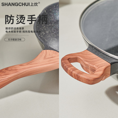 麥飯石色炒鍋不沾鍋家用平底炒菜鍋蒸鍋多功能鍋電磁爐瓦斯爐通用