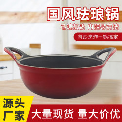 鑄鐵琺瑯鍋家用商用無塗層雙耳燉鍋煎炒烹炸一體多功能加厚元寶鍋