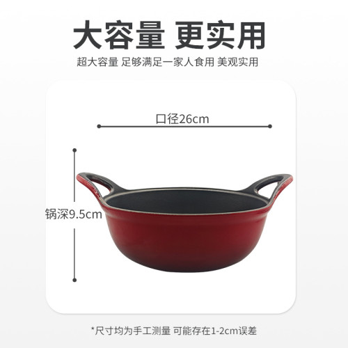鑄鐵琺瑯鍋家用商用無塗層雙耳燉鍋煎炒烹炸一體多功能加厚元寶鍋