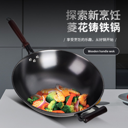 菱花鑄鐵鍋家用圓底款菱形防滑炒鍋加厚生鐵鍋炒菜鍋瓦斯爐適用