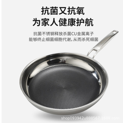 加厚304不鏽鋼煎鍋平底鍋家用煎蛋煎餅牛排蜂窩不沾鍋瓦斯爐通用
