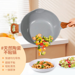 陶瓷不沾鍋家用大鍋深煎炒鍋平底電磁爐瓦斯爐炒菜鍋