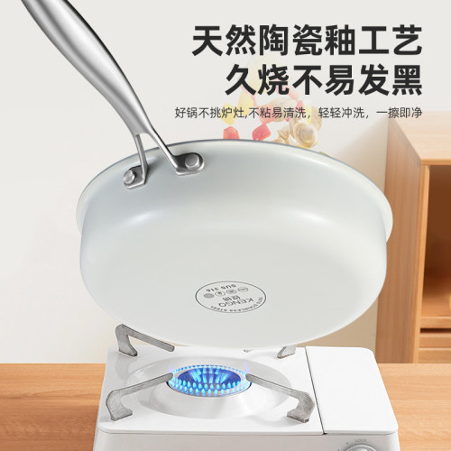 316不鏽鋼平底鍋家用陶瓷煎鍋電磁爐無塗層不沾鍋烙餅鍋牛排煎鍋