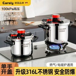 德國高壓鍋家用316不鏽鋼加厚防爆壓力鍋大容量電磁爐通用食品級