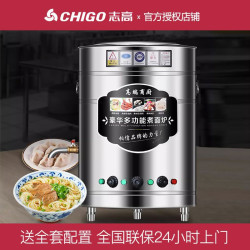 志高煮麵爐商用多功能煮麵桶瓦斯電熱煤氣湯鍋節能鹵煮煲湯麻辣燙