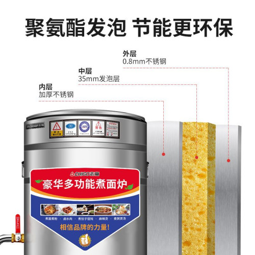 志高煮麵爐商用多功能煮麵桶瓦斯電熱煤氣湯鍋節能鹵煮煲湯麻辣燙