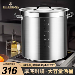 316不鏽鋼湯桶圓桶帶蓋商用滷肉燒水桶燉鍋大容量儲油加厚大湯鍋