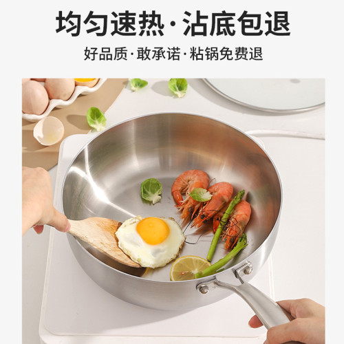 食品級加厚316不鏽鋼平底炒鍋不沾鍋家用電磁爐無塗層加深炒菜鍋