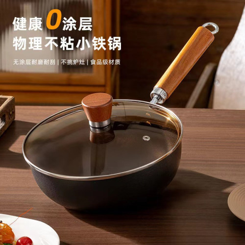 無塗層迷你單人食小鐵鍋防粘紋高溫氮化家用商用電磁爐瓦斯爐通用