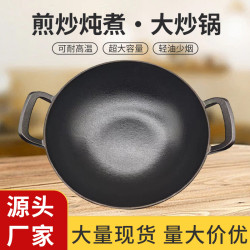 鑄鐵雙耳炒鍋圓底加厚無塗層黑色炒鍋瓦斯爐通用炒菜鐵鍋